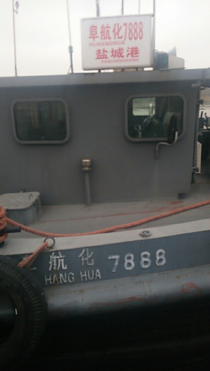 江苏宜兴1018吨船舶