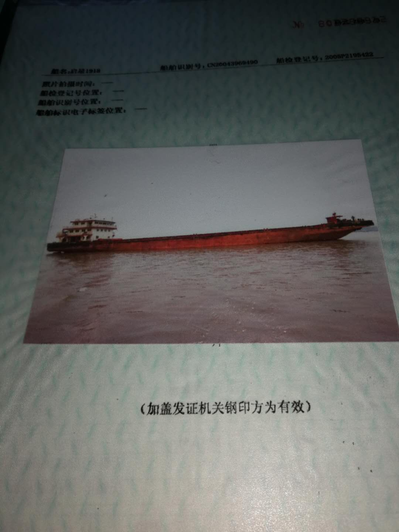 南京3004吨二手江船出售