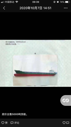 保密7605吨船舶
