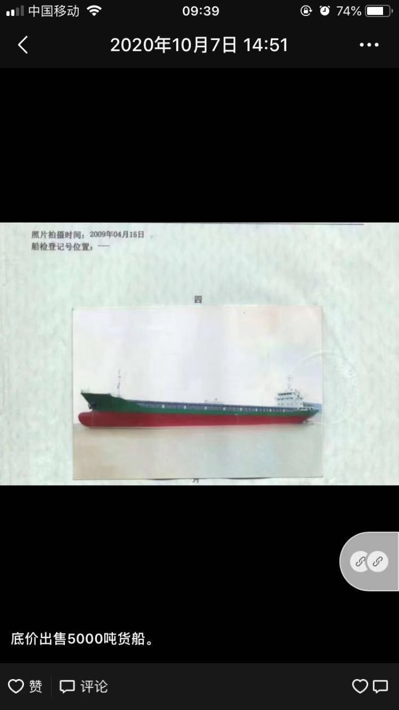 保密7605吨二手江船出售