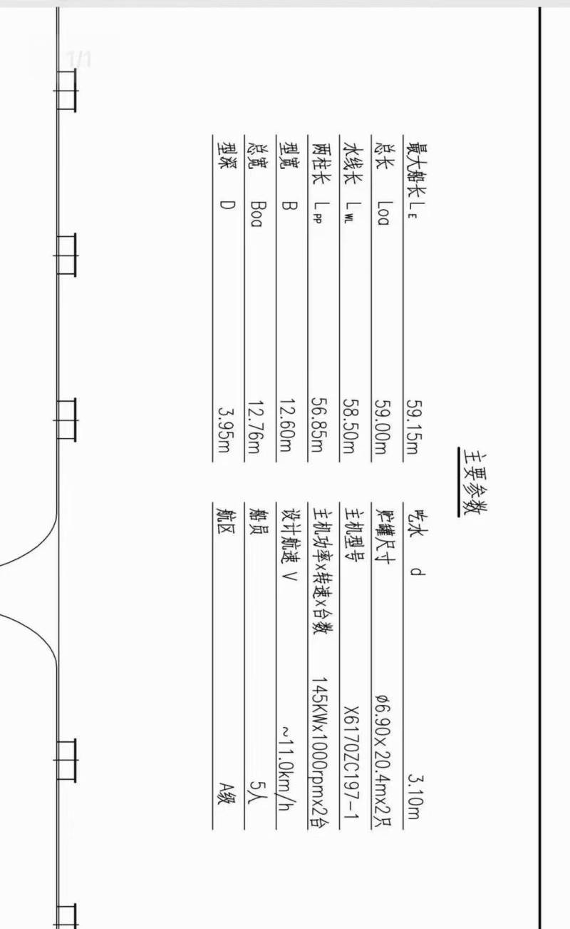 保密2061吨二手江船出售