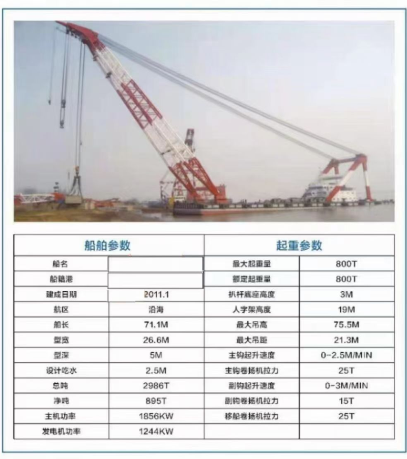 保密6619吨二手江船出售