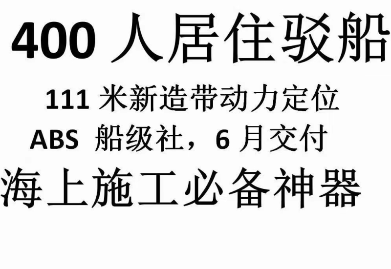 保密21982吨二手江船出售