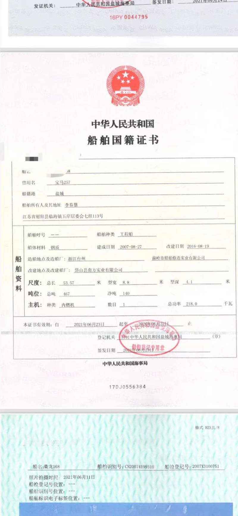 盐城1353吨二手江船出售