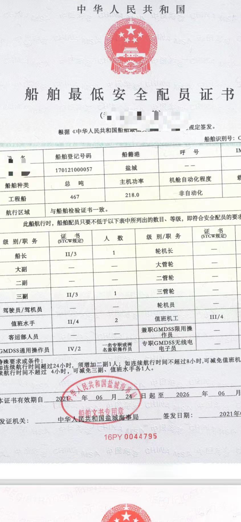 盐城1353吨二手江船出售