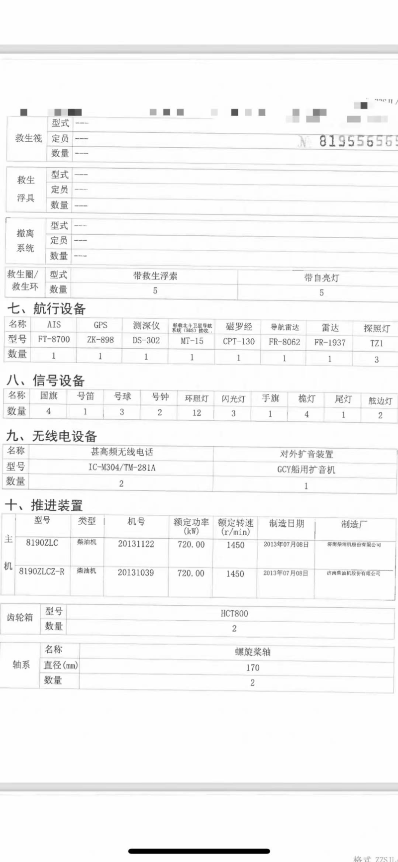 重庆造7268吨二手江船出售