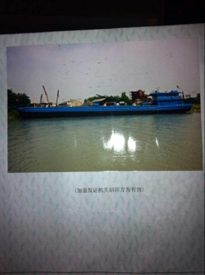 江苏江都市1903吨船舶